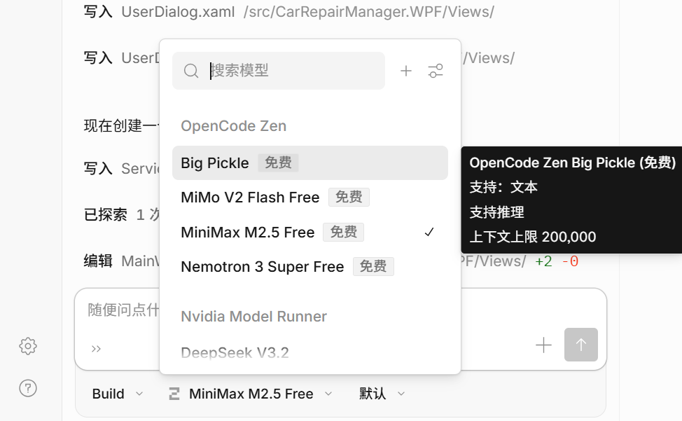 Still programming with traditional methods? Try the free AI programming assistant, OpenCode, with fully localized configuration